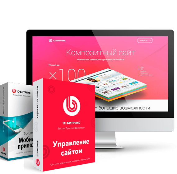 Создание сайтов на 1C-Битрикс: Управление сайтом