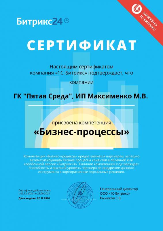 Компетенция Бизнес-процессы