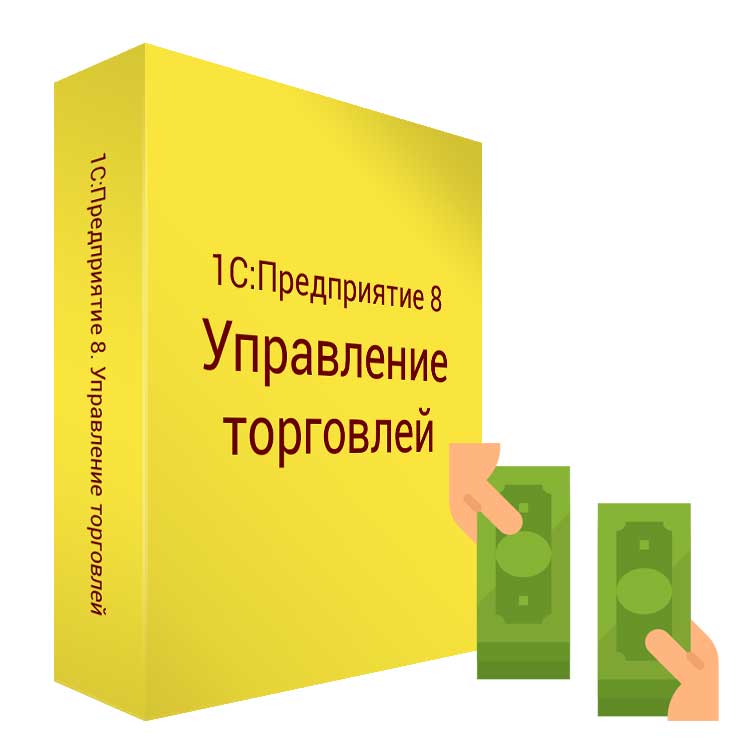 1С: Управление торговлей