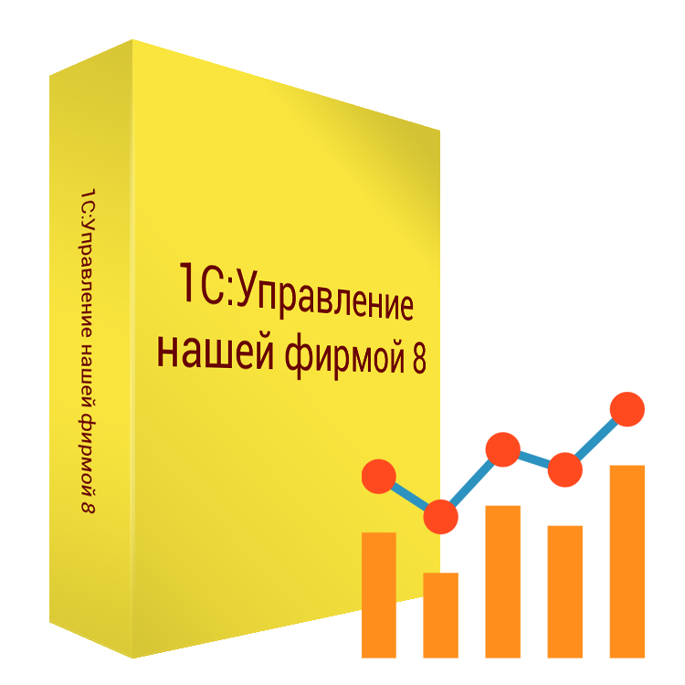 1С: Управление нашей фирмой (УНФ)