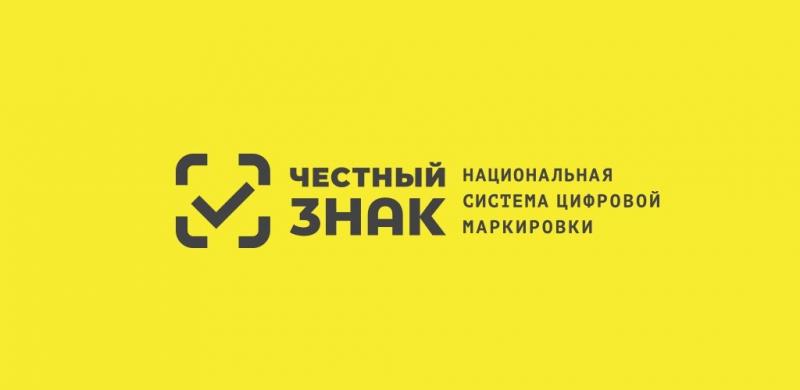 Регистрация в системе Честный знак. Пошаговая инструкция