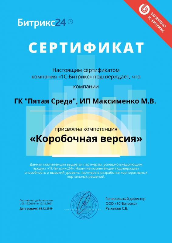Компетенция Коробочная версия