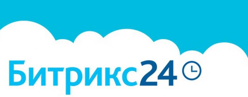с 1 августа 2022 изменение цен на облачный Битрикс24