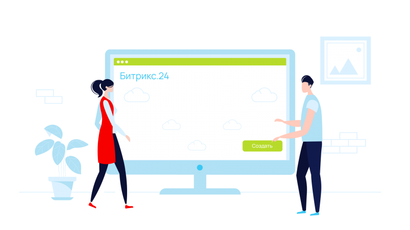 Внедрение Битрикс24