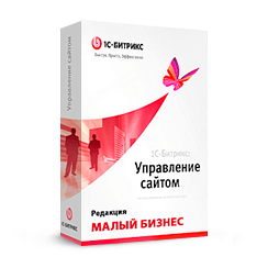 "1С-Битрикс: Управление сайтом". Лицензия Малый бизнес