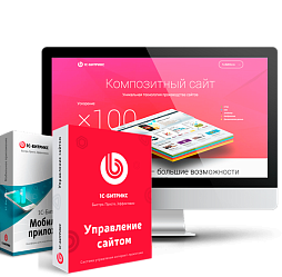 1C-Битрикс: Управление сайтом